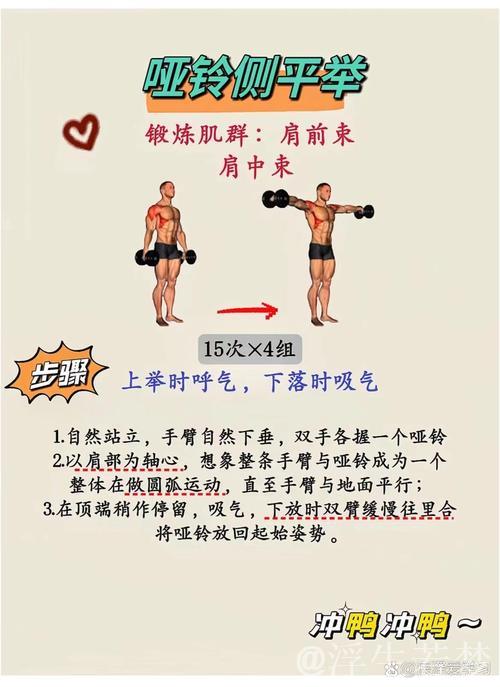 郭崎琪示范：早晨手臂与背部活力操