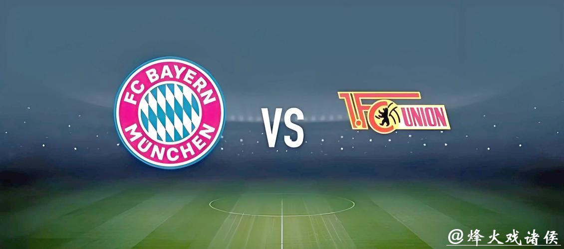 深度解析世界杯外围投注技巧